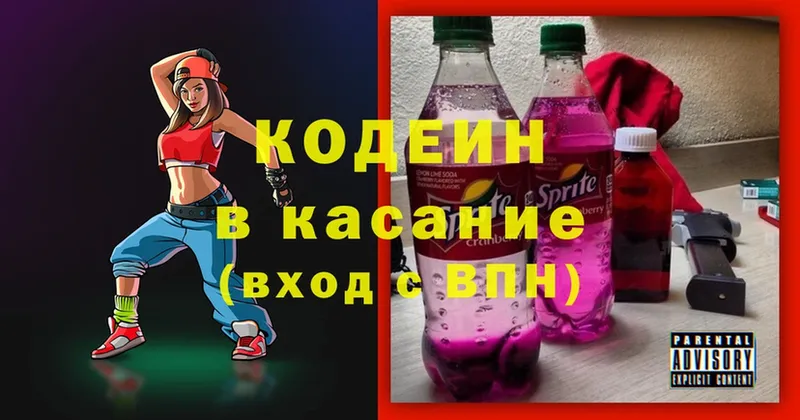 Кодеиновый сироп Lean Purple Drank  Ярцево 